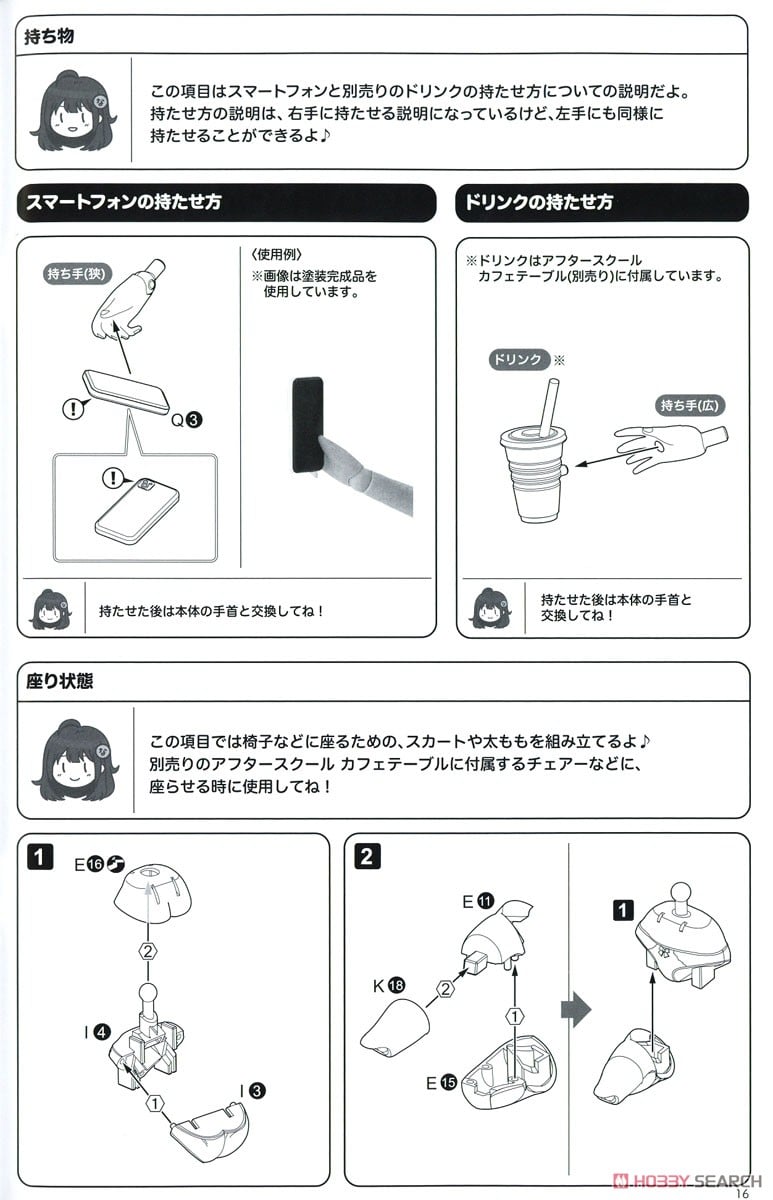 創彩少女庭園『佐伯リツカ［聖アイリス女学園高等部・夏服］』1/10 プラモデル-045