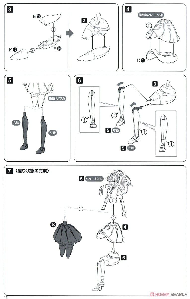 創彩少女庭園『佐伯リツカ［聖アイリス女学園高等部・夏服］』1/10 プラモデル-046