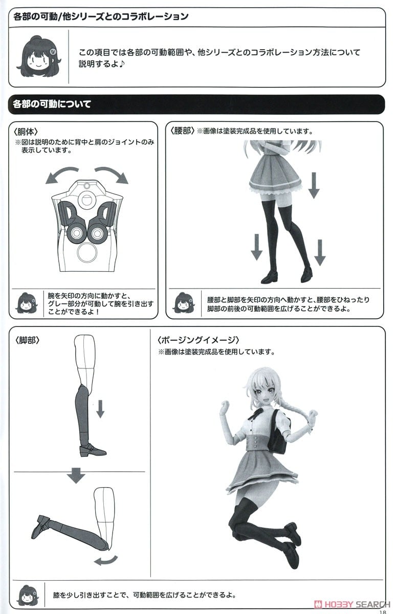 創彩少女庭園『佐伯リツカ［聖アイリス女学園高等部・夏服］』1/10 プラモデル-047