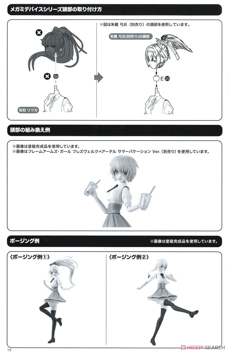 創彩少女庭園『佐伯リツカ［聖アイリス女学園高等部・夏服］』1/10 プラモデル-048