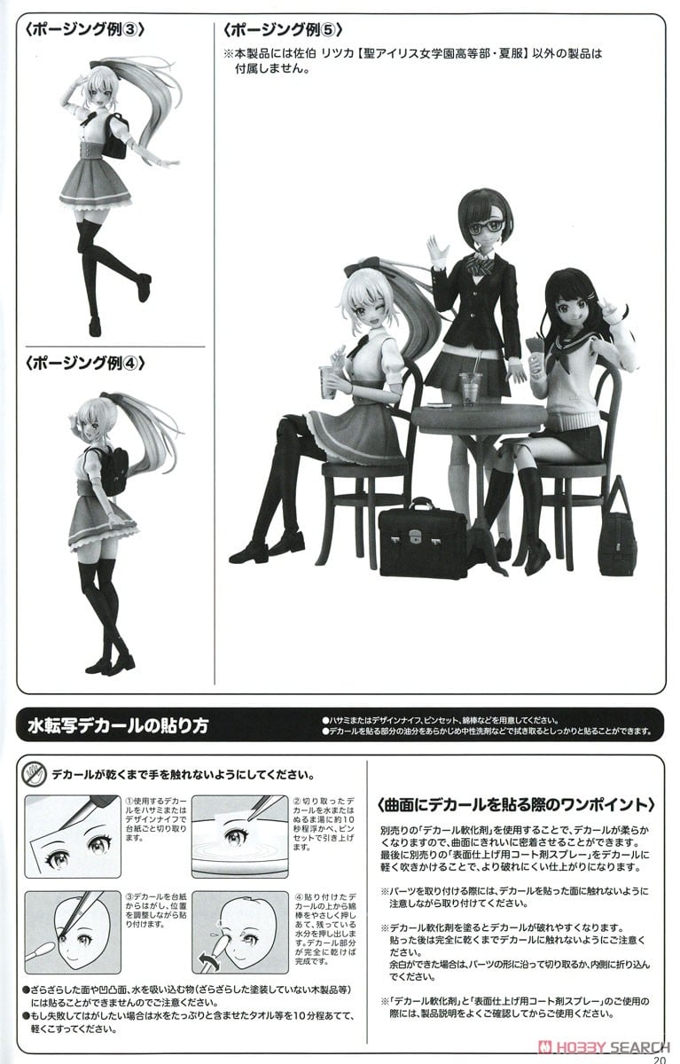 創彩少女庭園『佐伯リツカ［聖アイリス女学園高等部・夏服］』1/10 プラモデル-049