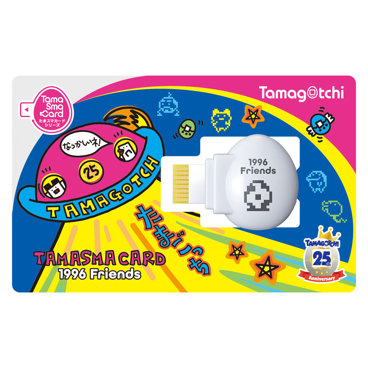 【抽選販売】たまごっちスマート『Tamagotchi Smart 25th アニバーサリーセット』たまごっち-004