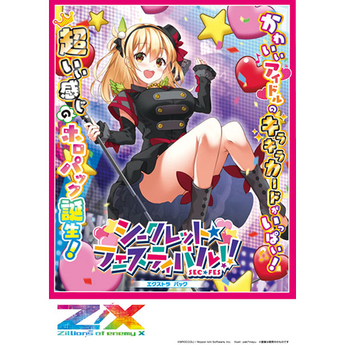 Z/X -Zillions of enemy X-『EXパック第28弾 シークレット☆フェスティバル!!』5パック入りBOX