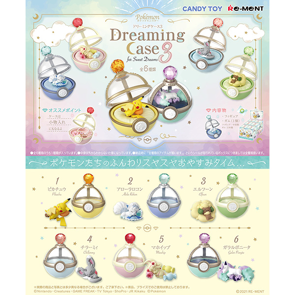 【食玩】ポケットモンスター『Dreaming Case3 for Sweet Dreams』6個入りBOX