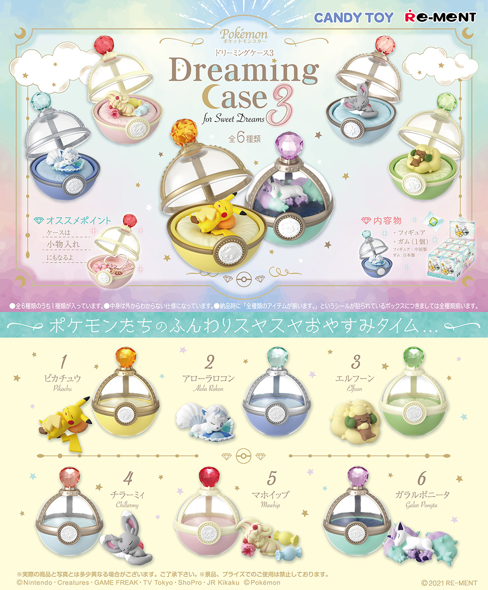 【食玩】ポケットモンスター『Dreaming Case3 for Sweet Dreams』6個入りBOX-001