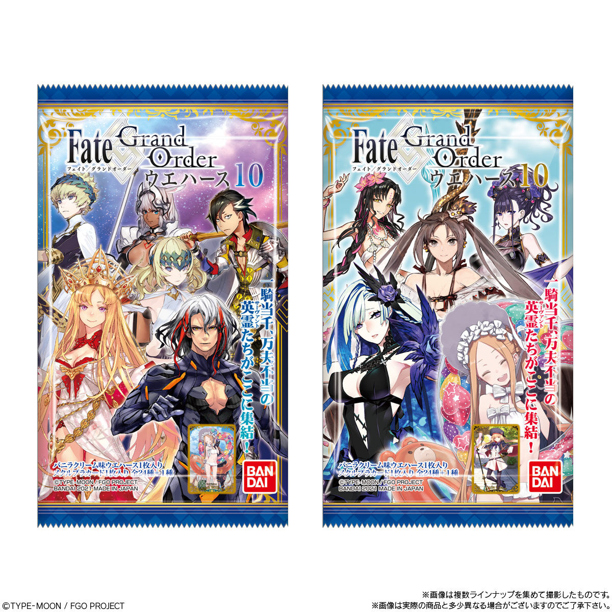 【食玩】Fate/Grand Order『Fate/Grand Order ウエハース10』20個入りBOX-007