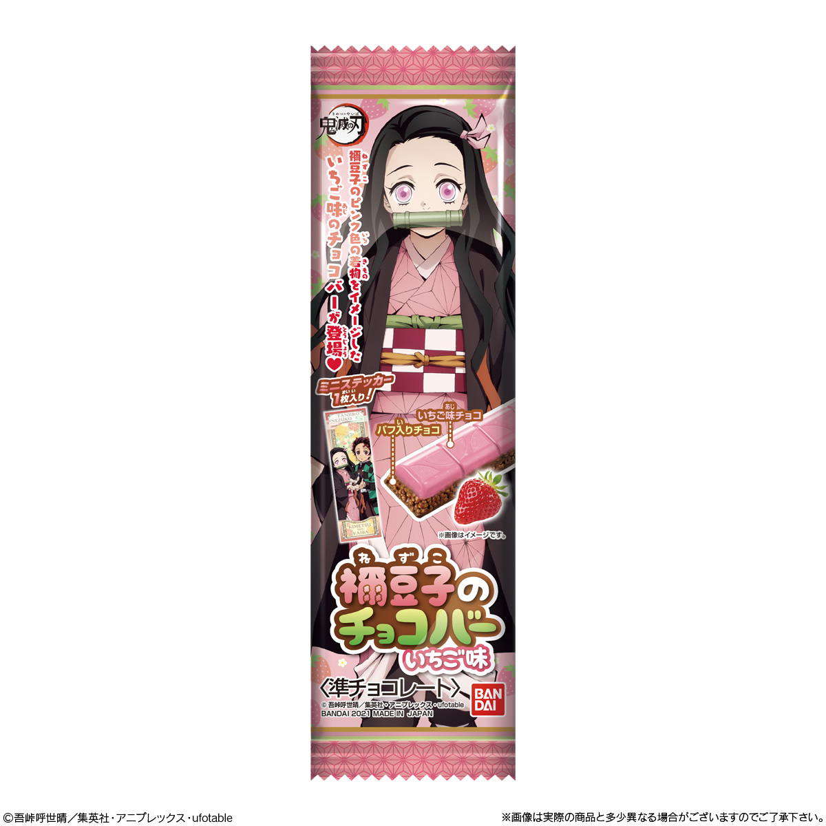 【食玩】鬼滅の刃『鬼滅の刃 禰豆子のチョコバー いちご味』10個入りBOX-006