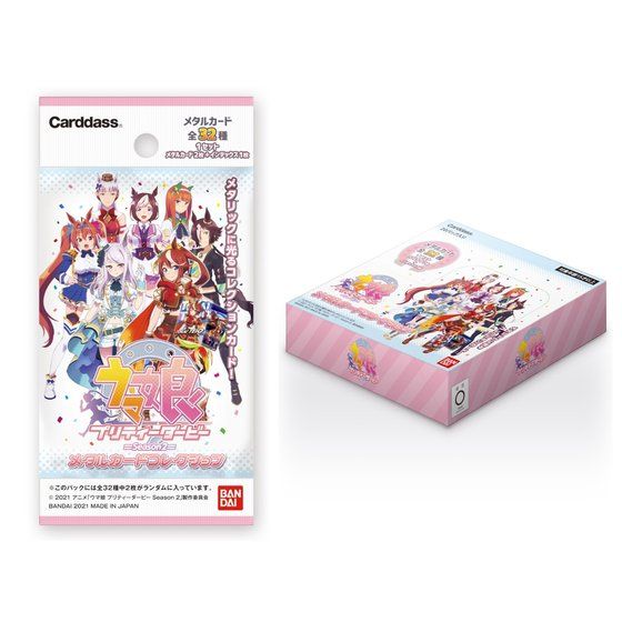 【カードダス】ウマ娘『ウマ娘プリティーダービーSeason2 メタルカードコレクション』20パック入りBOX
