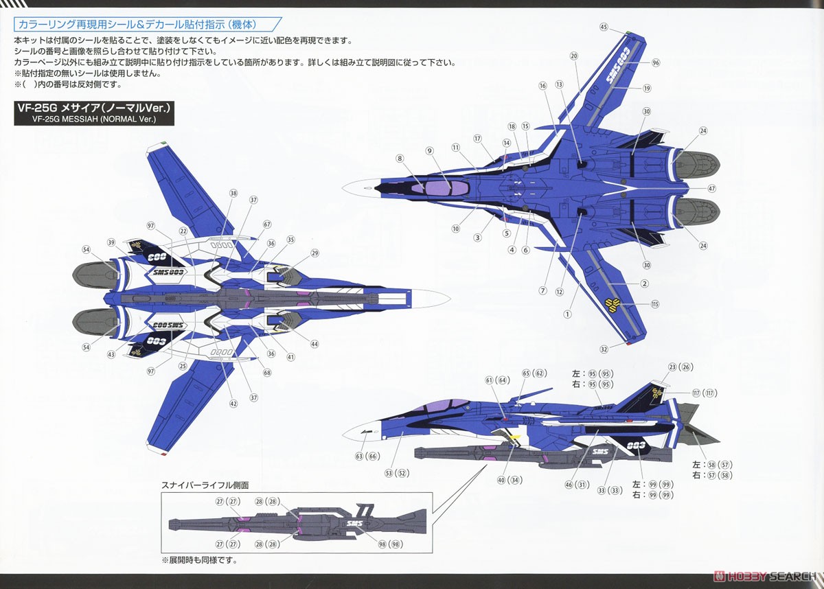 【再販】ACKS V.F.G.『VF-25G スーパーメサイア クラン・クラン』マクロスF プラモデル-034