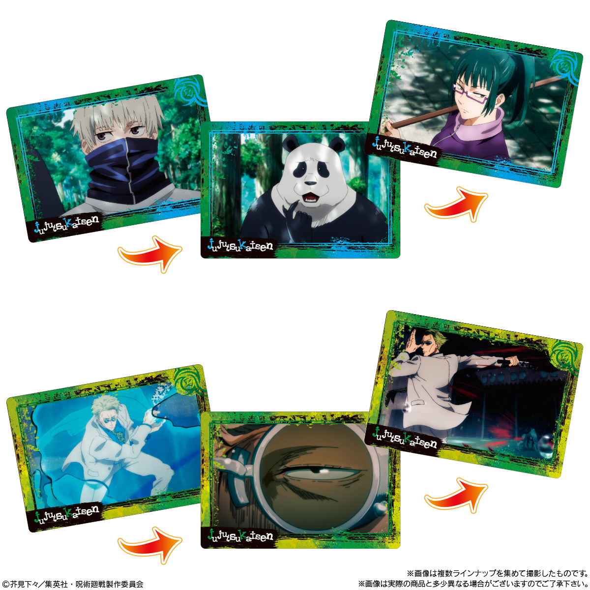 【食玩】呪術廻戦『呪術廻戦 PLAY BACKカードチョコスナック』10個入りBOX-007