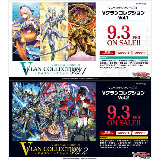 日本に Vクランコレクション vol1 3BOX カードファイト!! ヴァンガード 