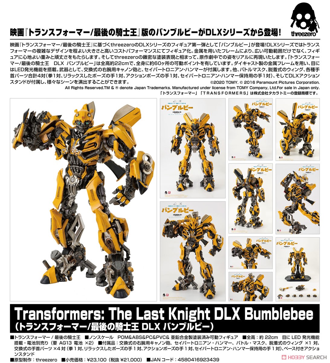 DLXシリーズ『バンブルビー／DLX Bumblebee』トランスフォーマー/最後の騎士王 可動フィギュア-011