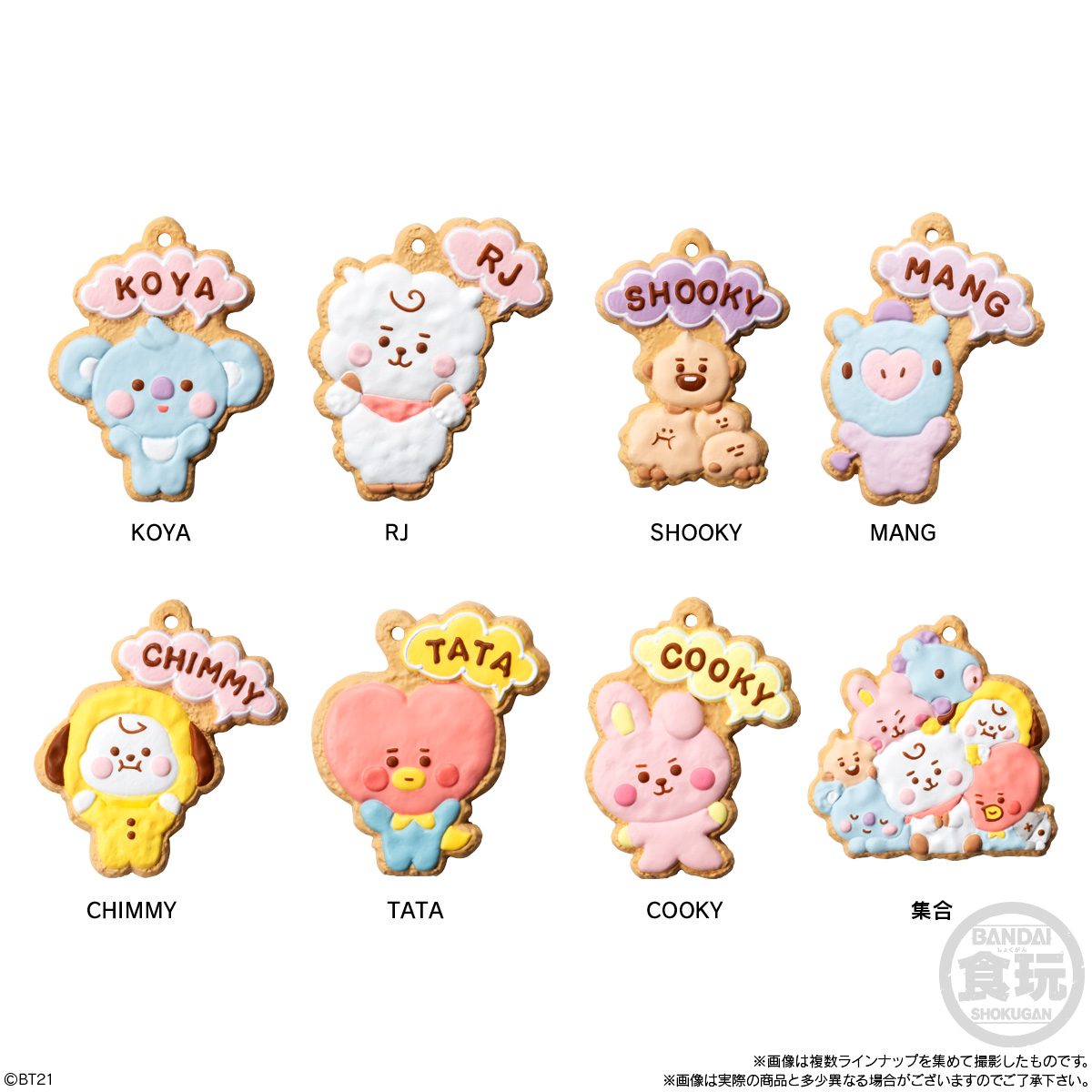 【食玩】BT21『BT21 クッキーチャームコット』14個入りBOX-002