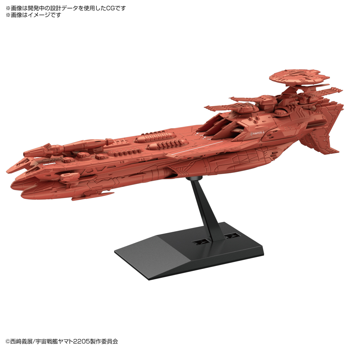 メカコレクション『デウスーラIII』宇宙戦艦ヤマト2205 新たなる旅立ち プラモデル-001