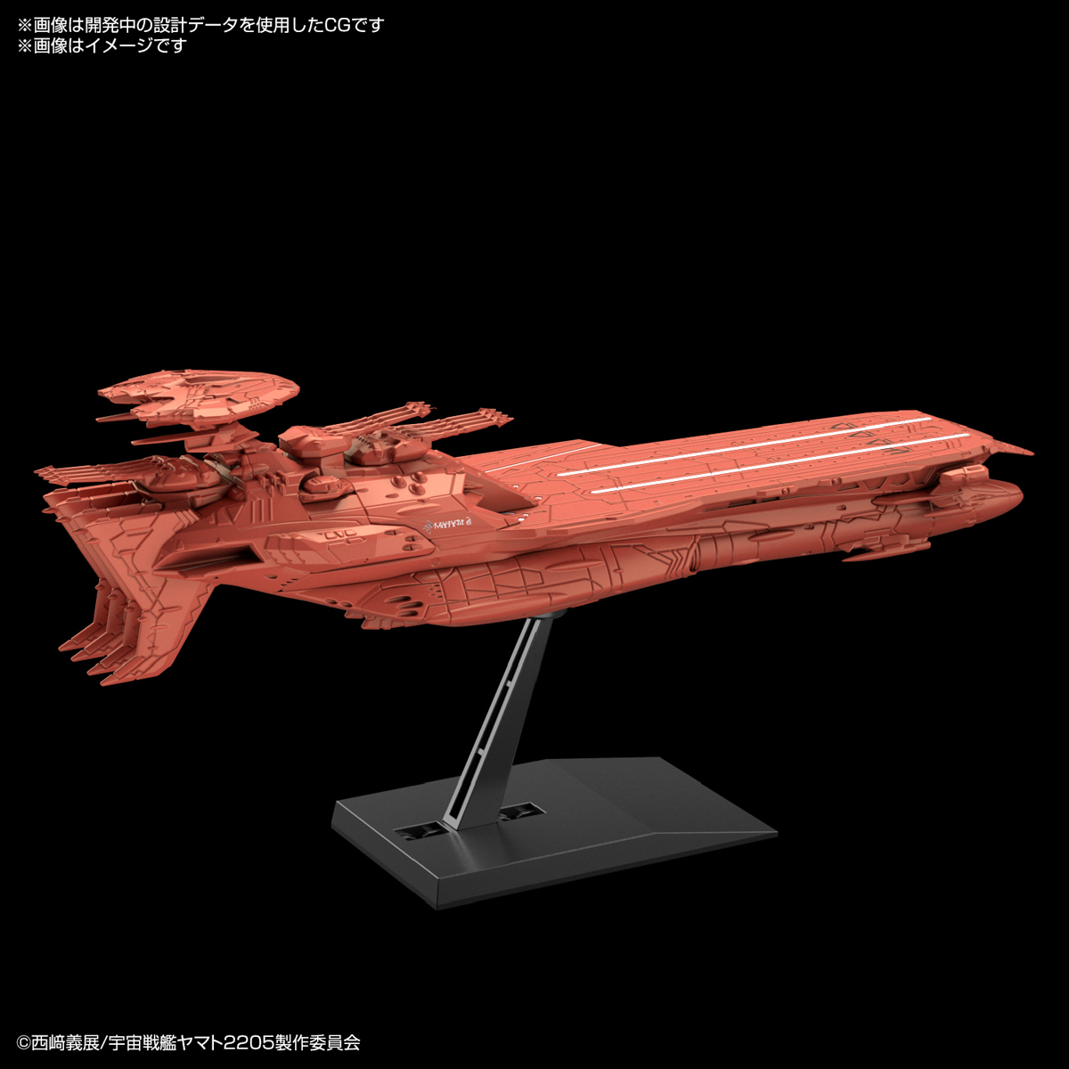 メカコレクション『デウスーラIII』宇宙戦艦ヤマト2205 新たなる旅立ち プラモデル-002