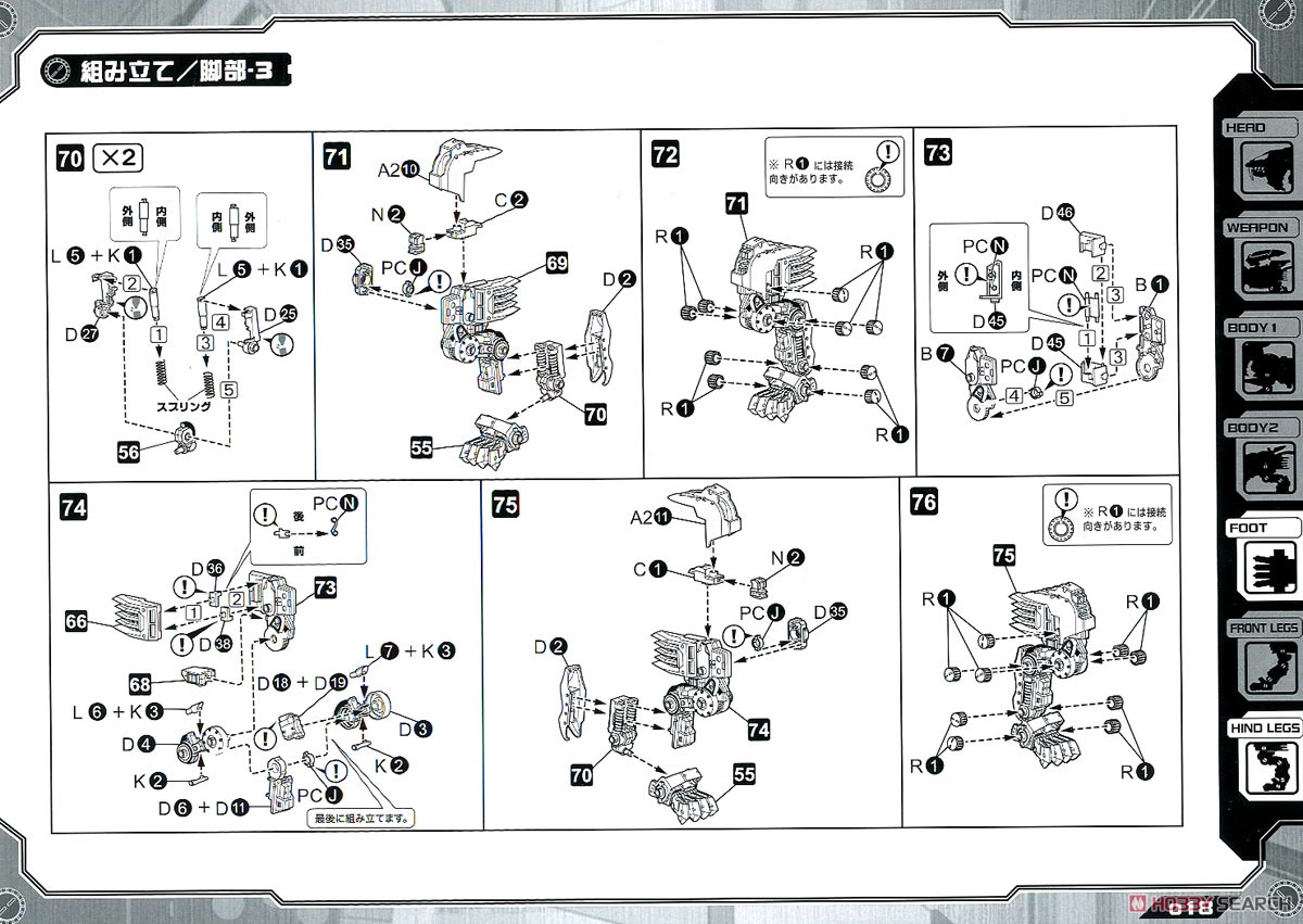 【再販】HMM『RZ-028 ブレードライガーAB』ゾイド 1/72 プラモデル-051