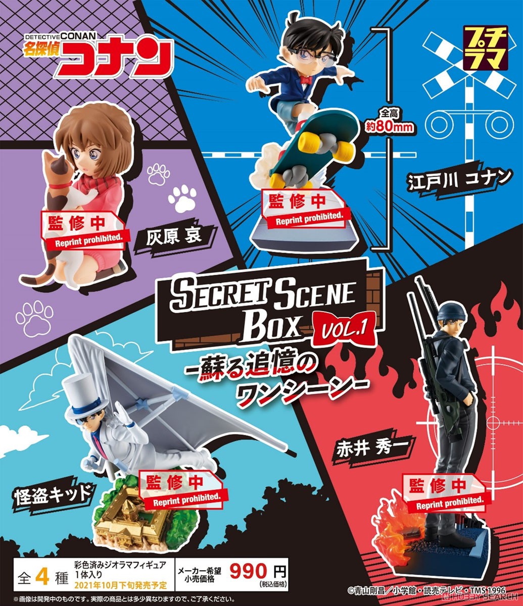 プチラマシリーズ『名探偵コナン SECRET SCENE BOX Vol.1』4個入りBOX-006