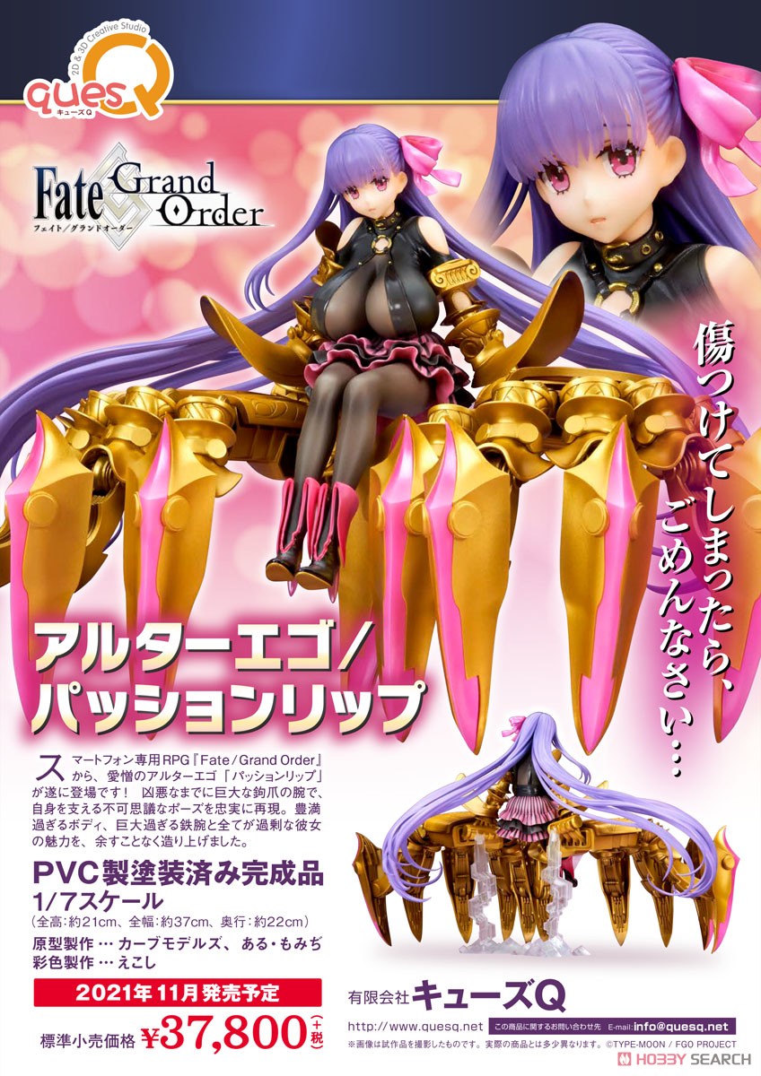Fate/Grand Order『アルターエゴ/パッションリップ』1/7 完成品フィギュア-011