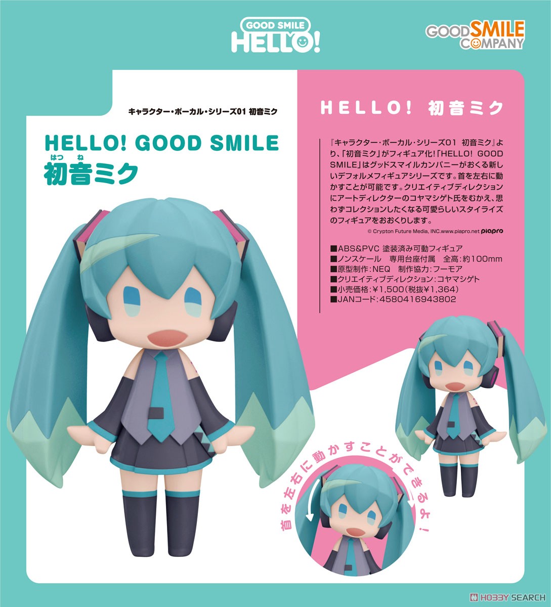 HELLO！ GOOD SMILE『初音ミク』キャラクター・ボーカル・シリーズ01 デフォルメ可動フィギュア-004