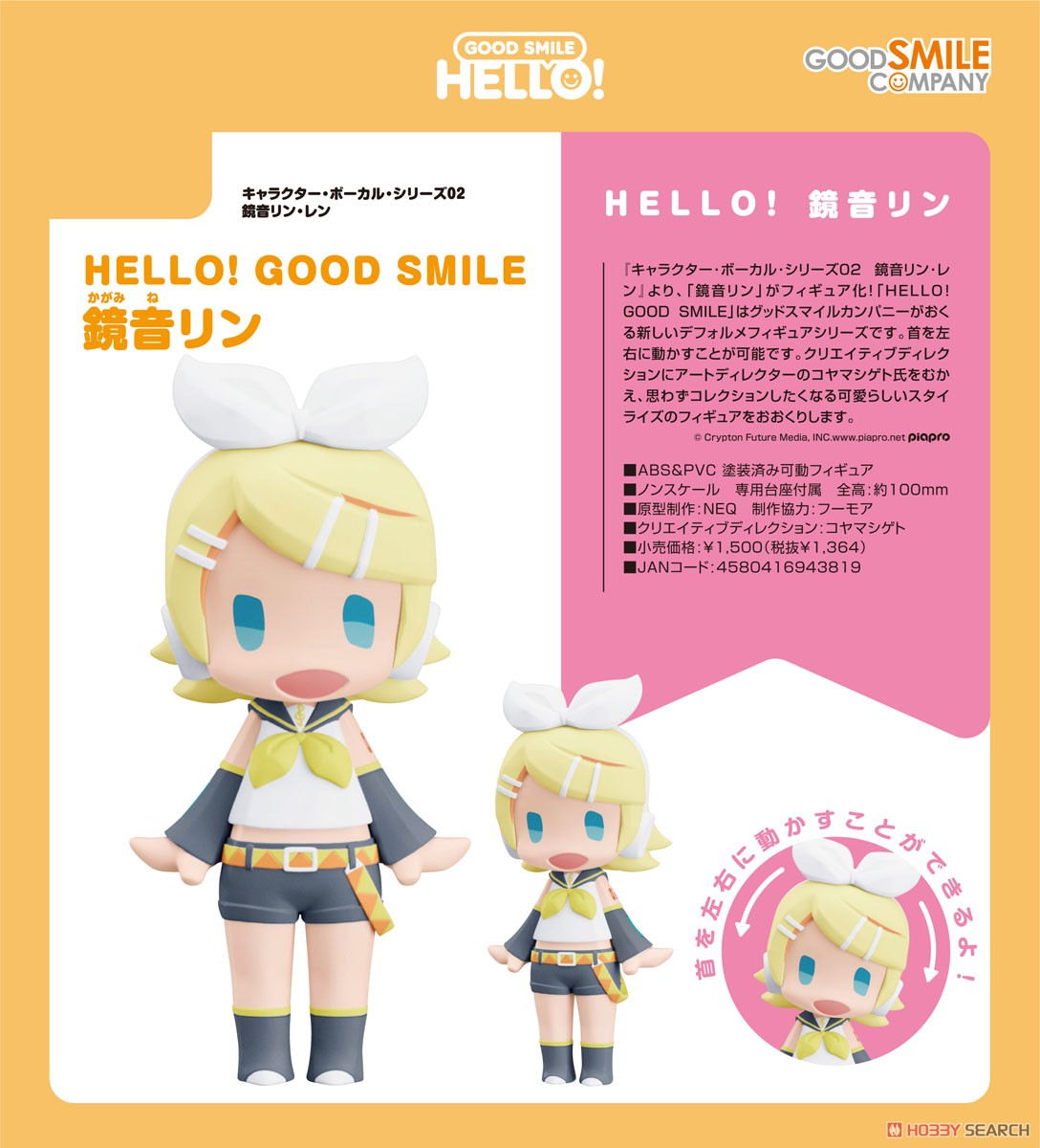 HELLO！ GOOD SMILE『初音ミク』キャラクター・ボーカル・シリーズ01 デフォルメ可動フィギュア-008