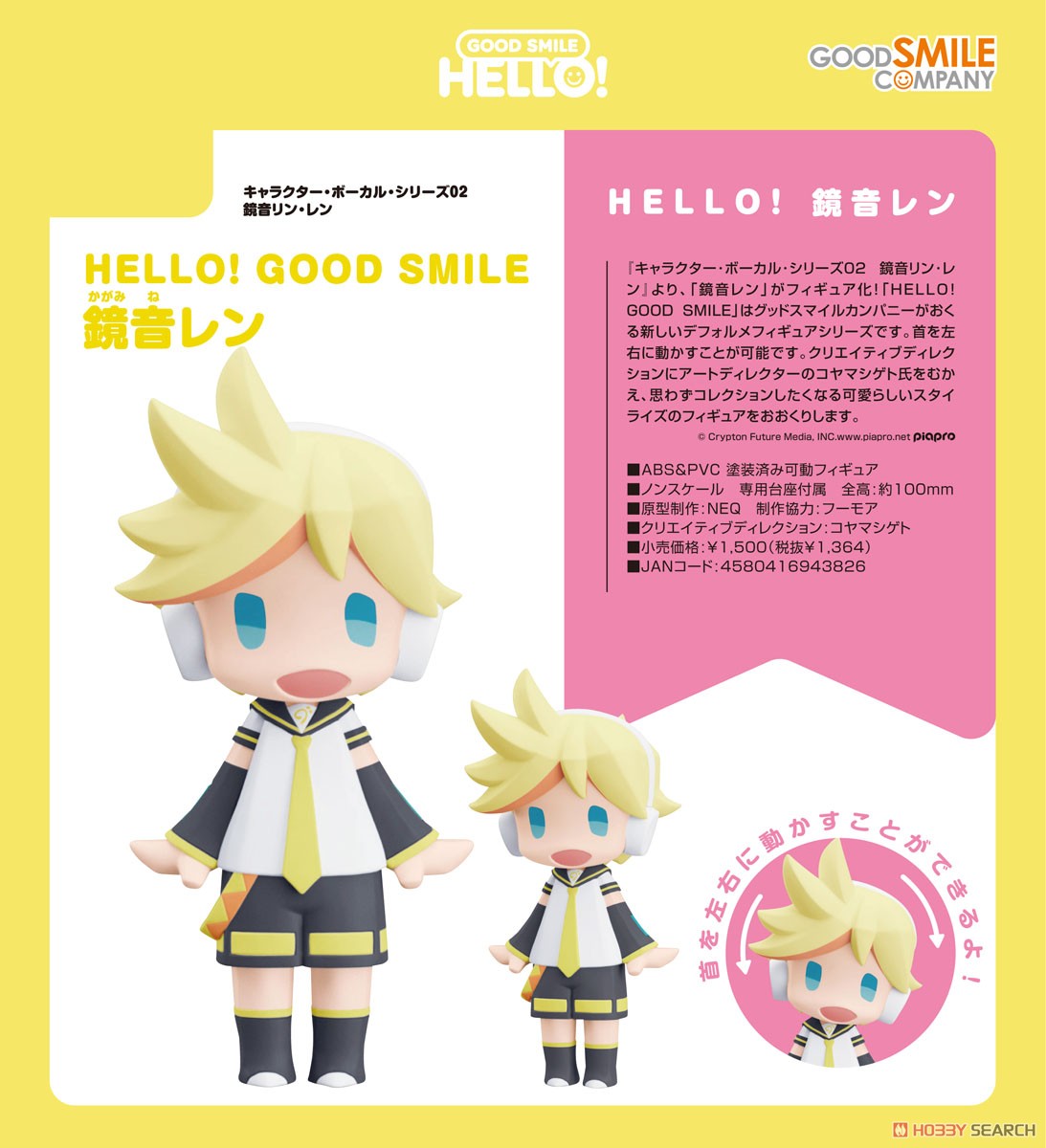 HELLO！ GOOD SMILE『初音ミク』キャラクター・ボーカル・シリーズ01 デフォルメ可動フィギュア-012