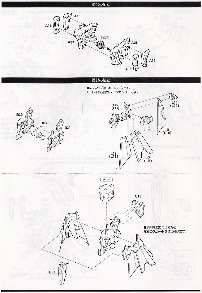 【再販】ファイブスター物語『レッドミラージュ サリオン騎』1/144 プラモデル-009