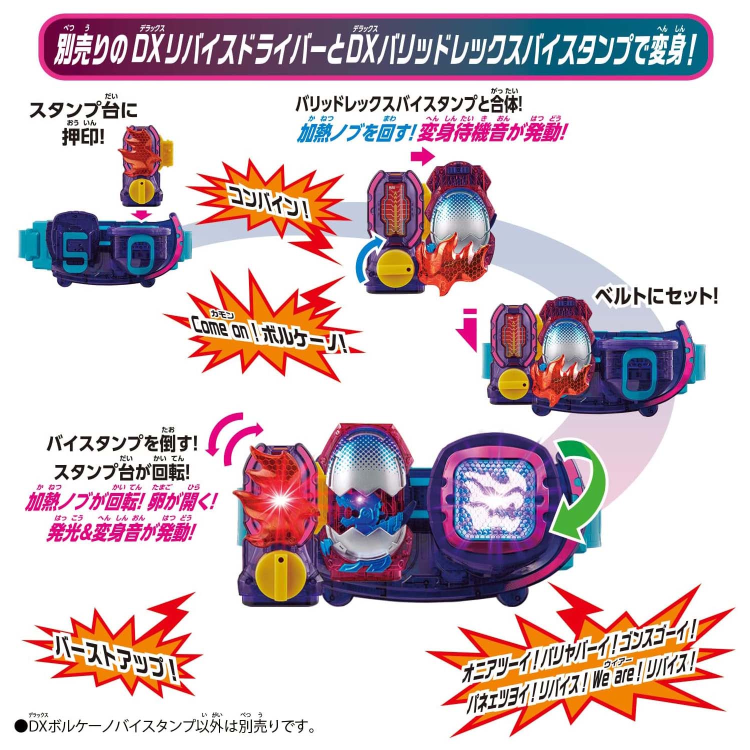 仮面ライダーリバイス 変身ベルト『DXボルケーノバイスタンプ』変身なりきり-005