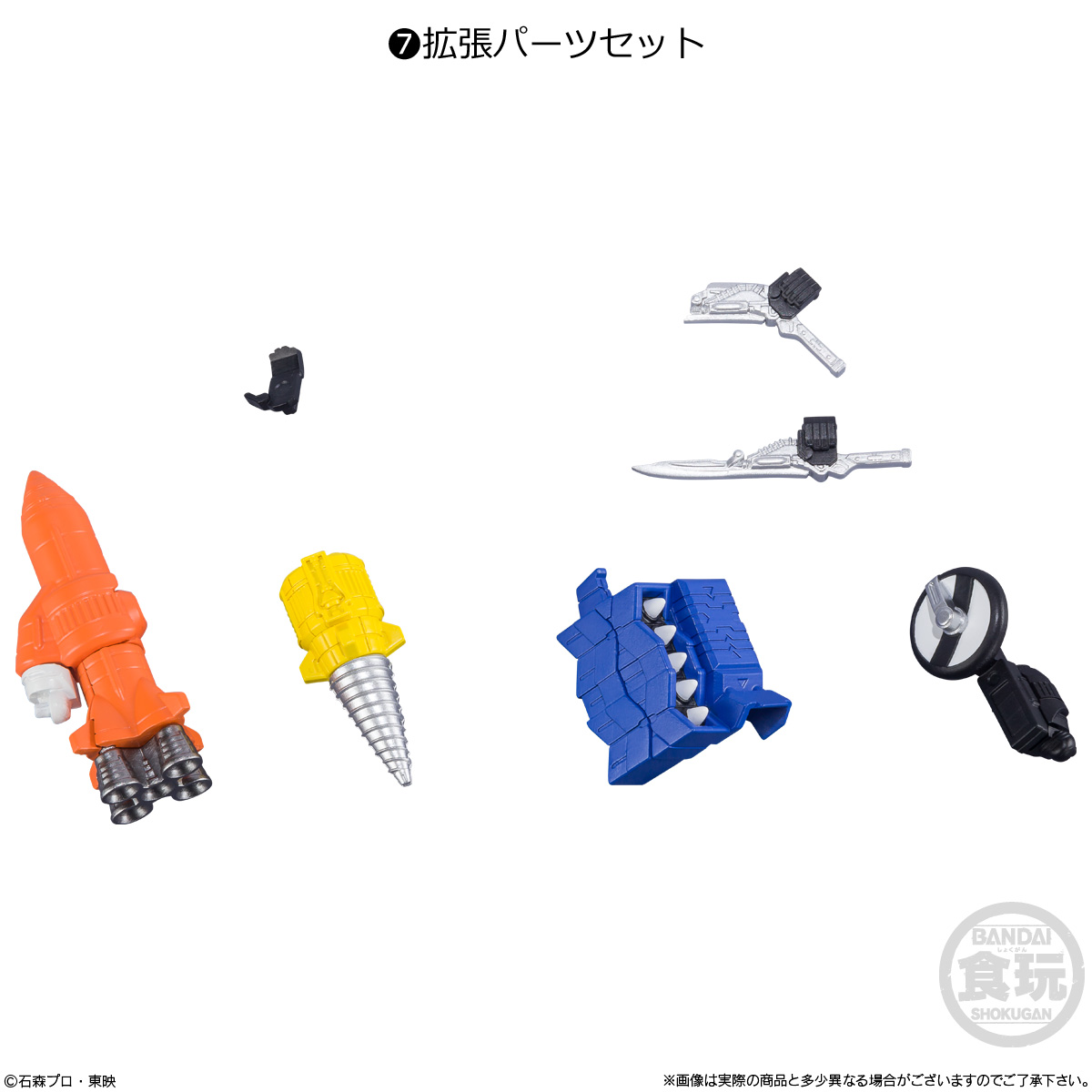 【食玩】SHODO-X『仮面ライダー14』可動フィギュア 10個入りBOX-007