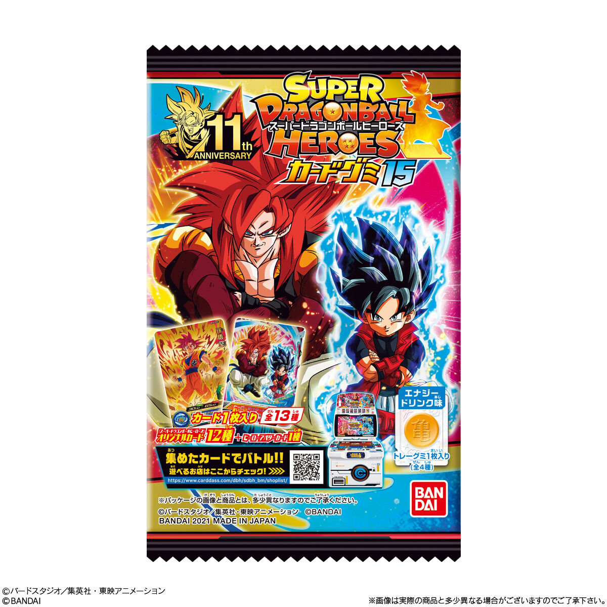 【食玩】ドラゴンボール『スーパードラゴンボールヒーローズ カードグミ15』20個入りBOX-005