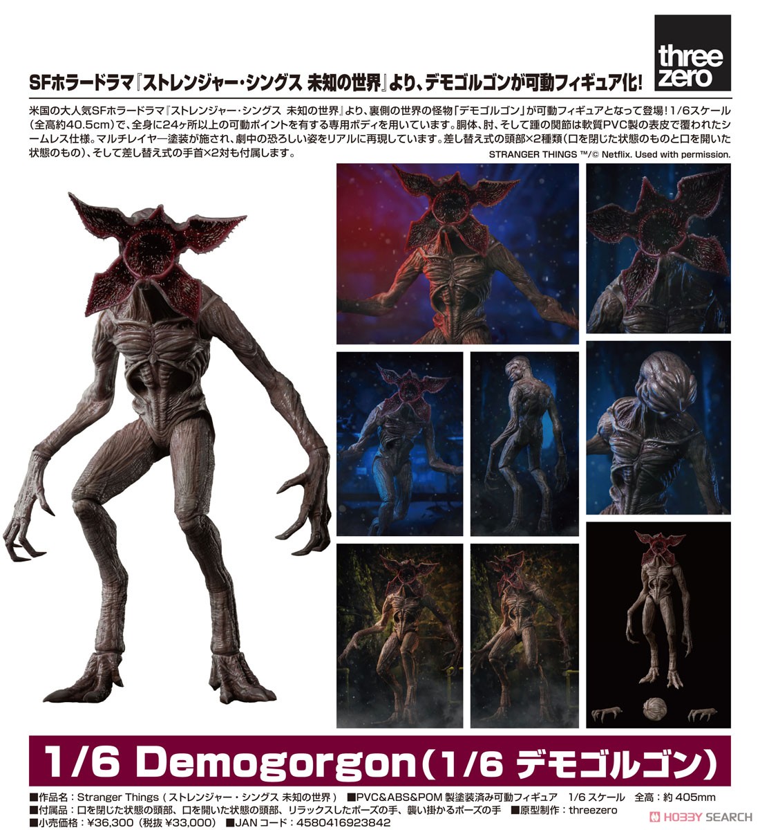 ストレンジャー・シングス 未知の世界『Demogorgon／デモゴルゴン』STRANGER THINGS 1/6 可動フィギュア-003