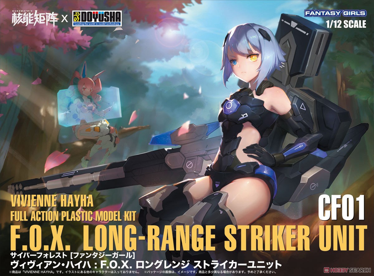 CYBER FOREST［FANTASY GIRLS］『F.O.X Long Range Striker Unit【通常版】』1/12 プラモデル-001
