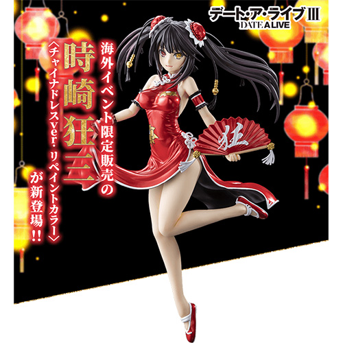 【限定販売】デート・ア・ライブIII『時崎狂三 チャイナドレスver. リペイントカラー』1/7 完成品フィギュア