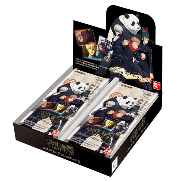 【カードダス】呪術廻戦『メタルカードコレクション2』20パック入りBOX