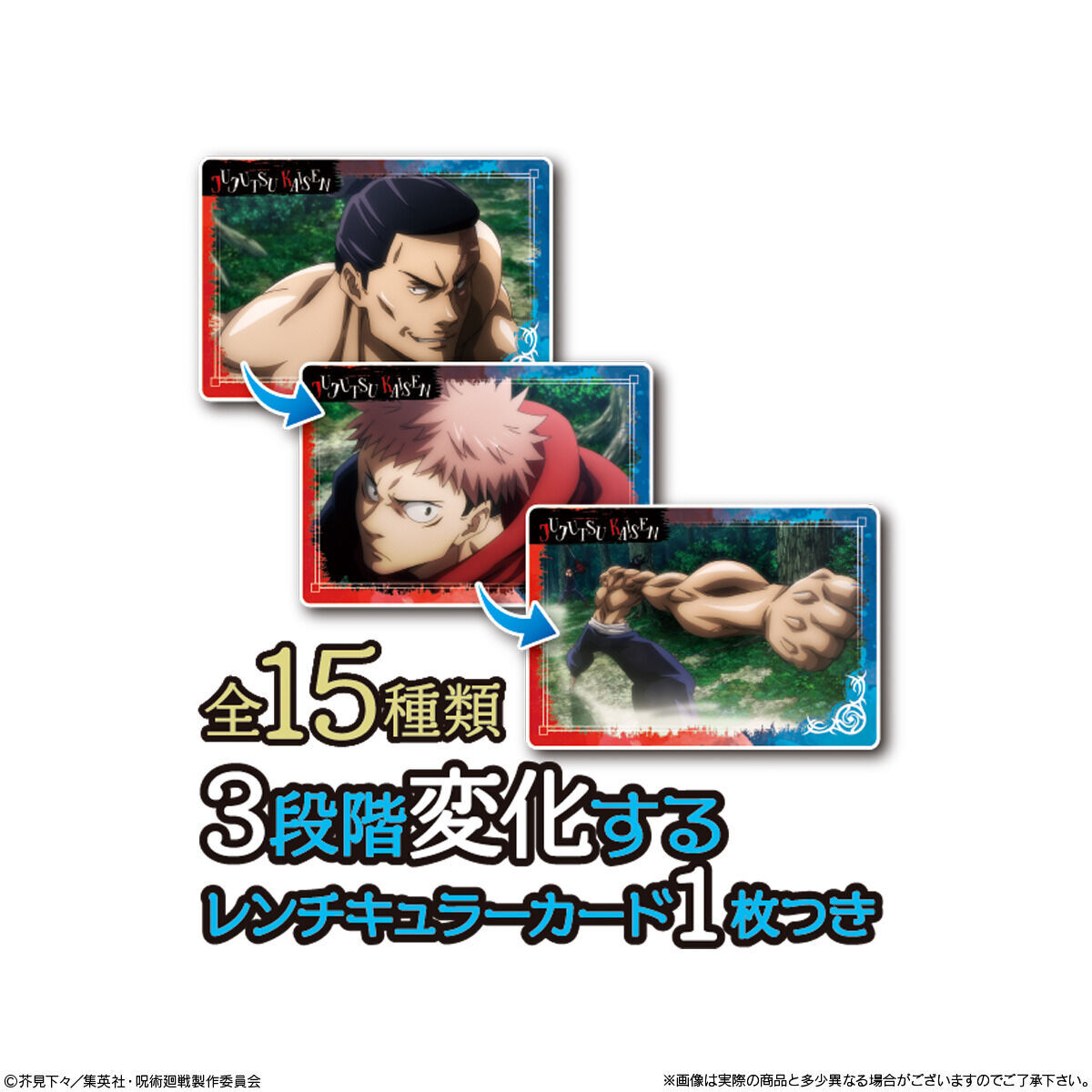 【食玩】呪術廻戦『呪術廻戦 PLAY BACKカードチョコスナック2』10個入りBOX-002