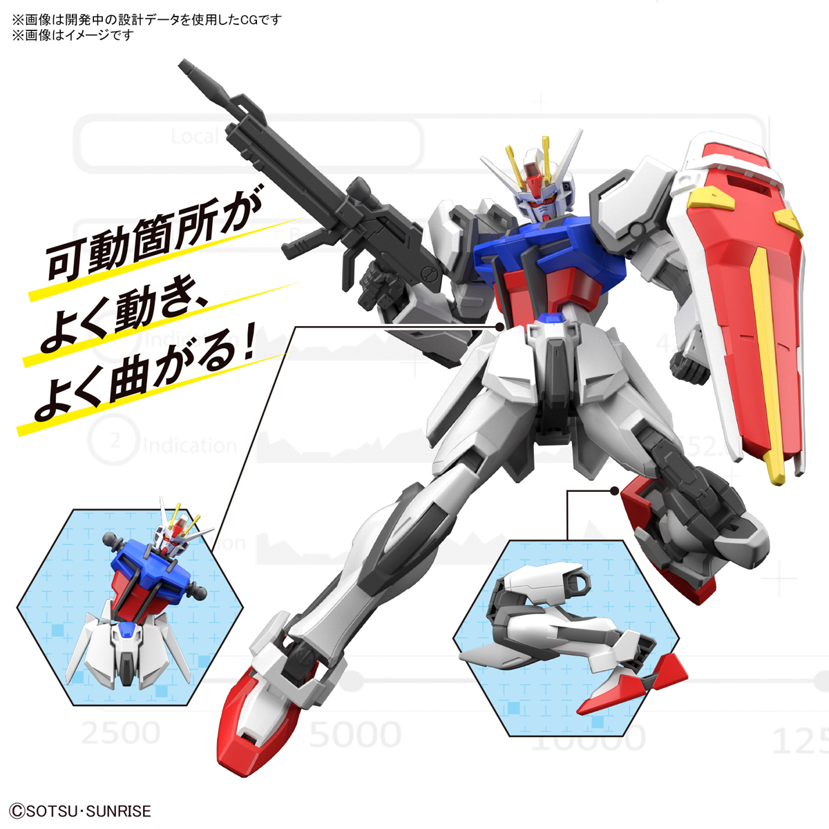 ENTRY GRADE『ストライクガンダム』ガンダムSEED 1/144 プラモデル-011