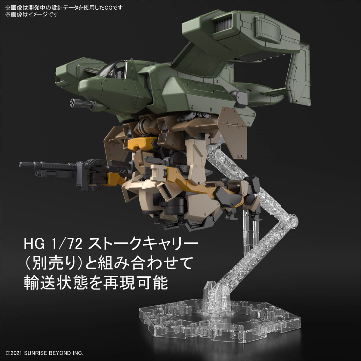 HG 1/72『ブレイディハウンド』境界戦機 プラモデル-006