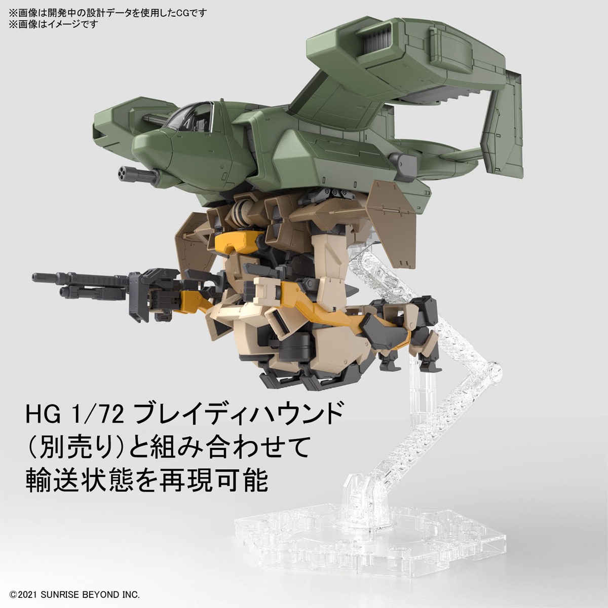 HG 1/72『ブレイディハウンド』境界戦機 プラモデル-011