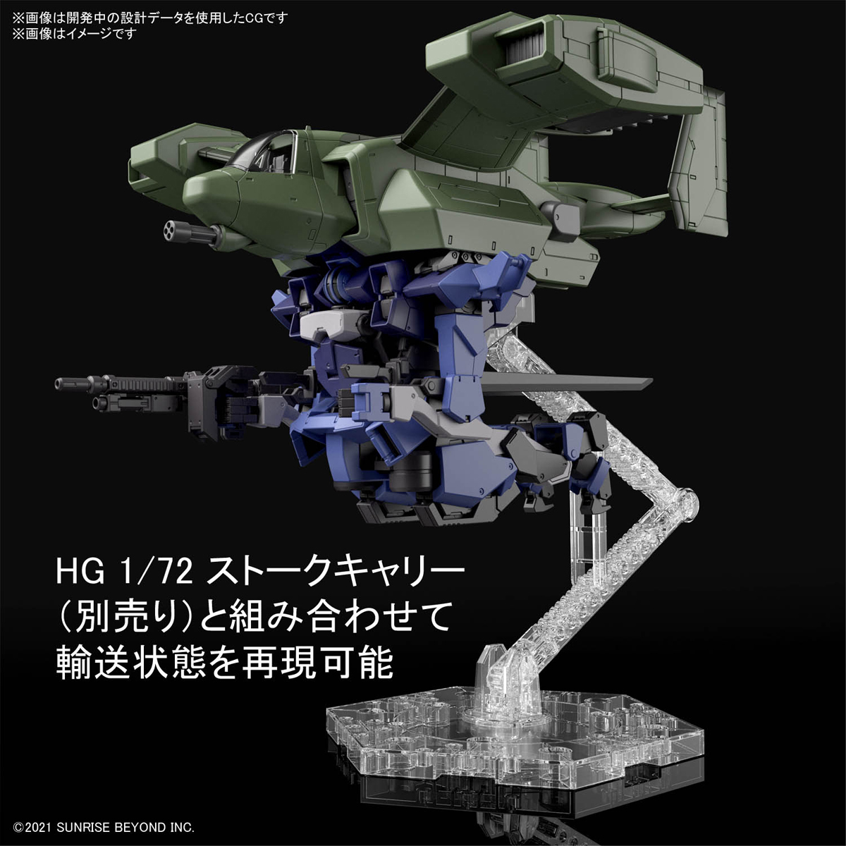 HG 1/72『ブレイディハウンド』境界戦機 プラモデル-025
