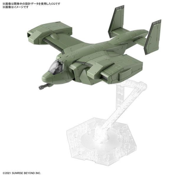 HG 1/72『V-33 ストークキャリー』境界戦機 プラモデル