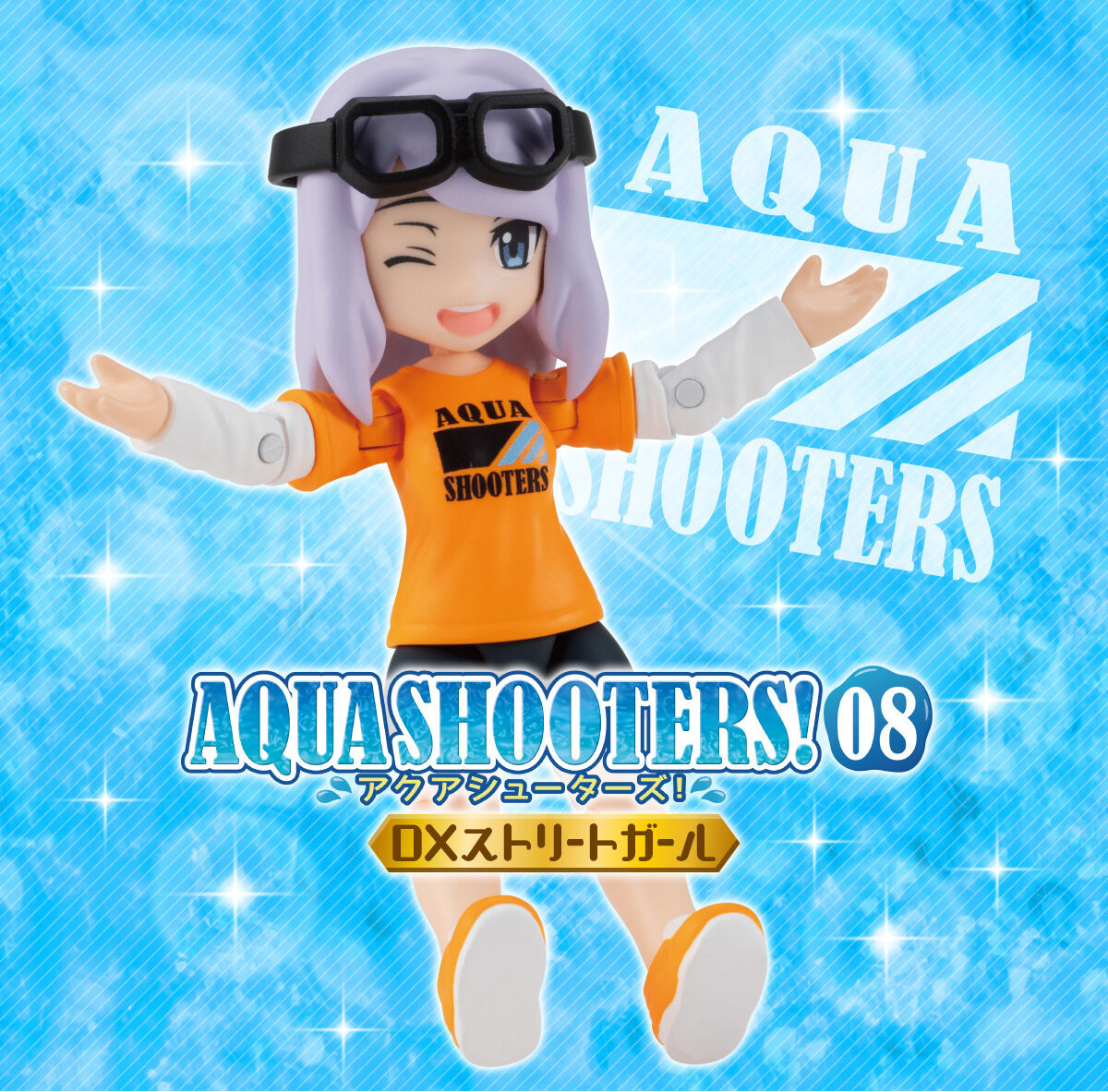 【限定販売】ガシャポン『AQUA SHOOTERS！08 DXストリートガール』デフォルメ可動フィギュア