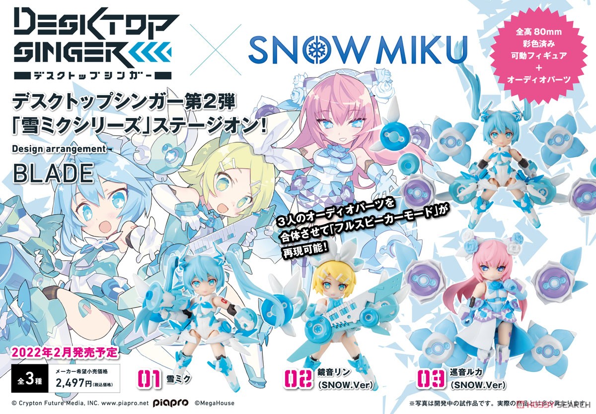 デスクトップシンガー『雪ミク シリーズ』3個入りBOX-009