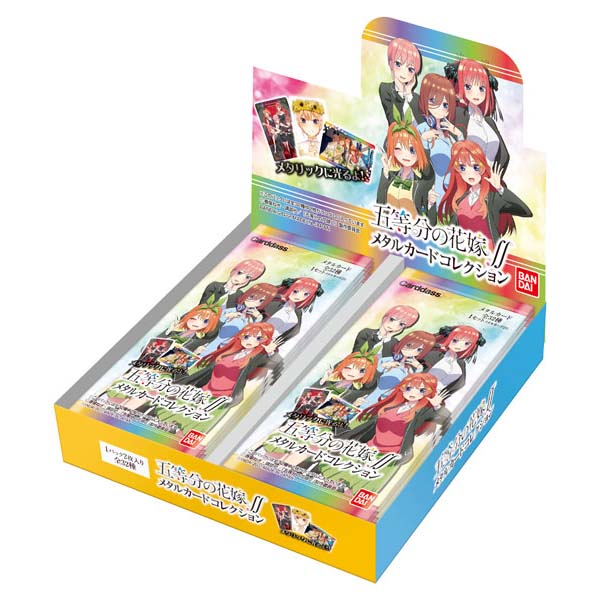 【カードダス】五等分の花嫁∬『メタルカードコレクション』20パック入りBOX
