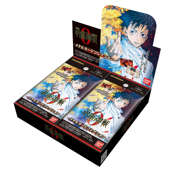 【カードダス】劇場版 呪術廻戦 0『メタルカードコレクション（パック）』20パック入りBOX