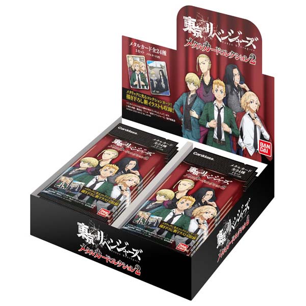 【カードダス】東京リベンジャーズ『メタルカードコレクション2』20パック入りBOX