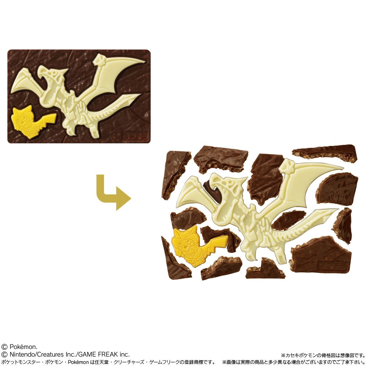 【食玩】ポケットモンスター『キャラパキ ポケモン発掘チョコ』14個入りBOX-005