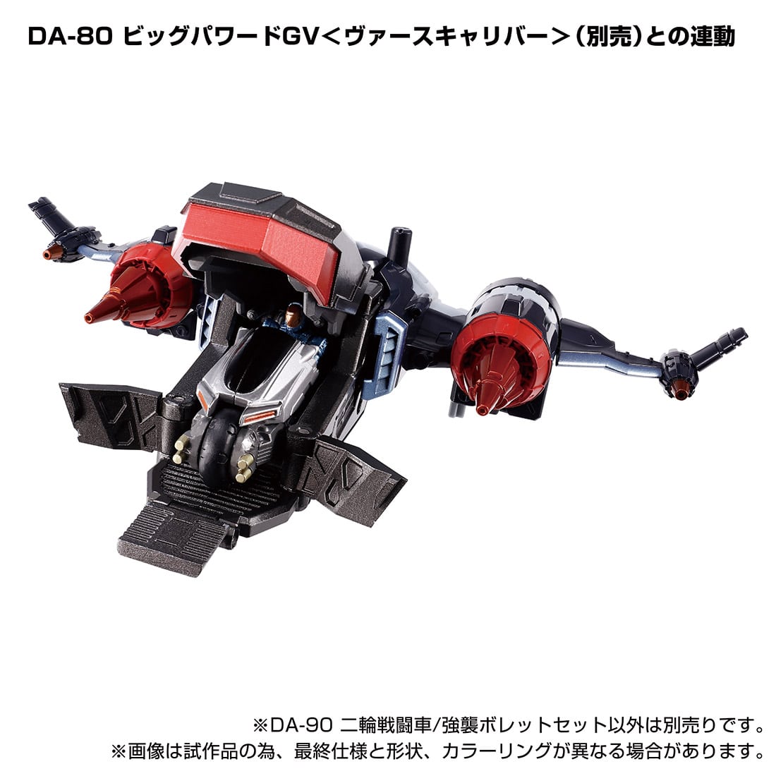 ダイアクロン『DA-90 二輪戦闘車/強襲ボレットセット』可動フィギュア-004