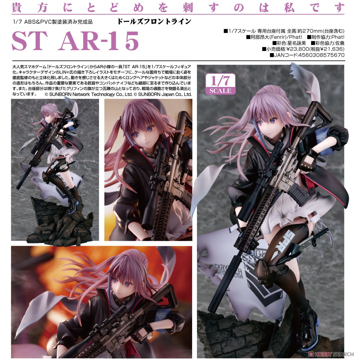 ドールズフロントライン『ST AR-15』1/7 完成品フィギュア-012