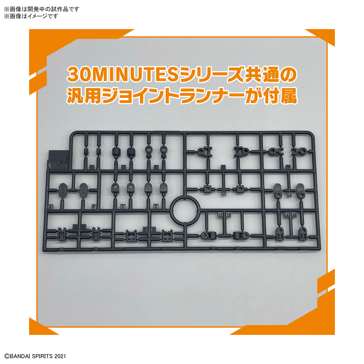 30MS『オプションボディパーツ タイプG03［カラーB］』30 MINUTES SISTERS プラモデル-007