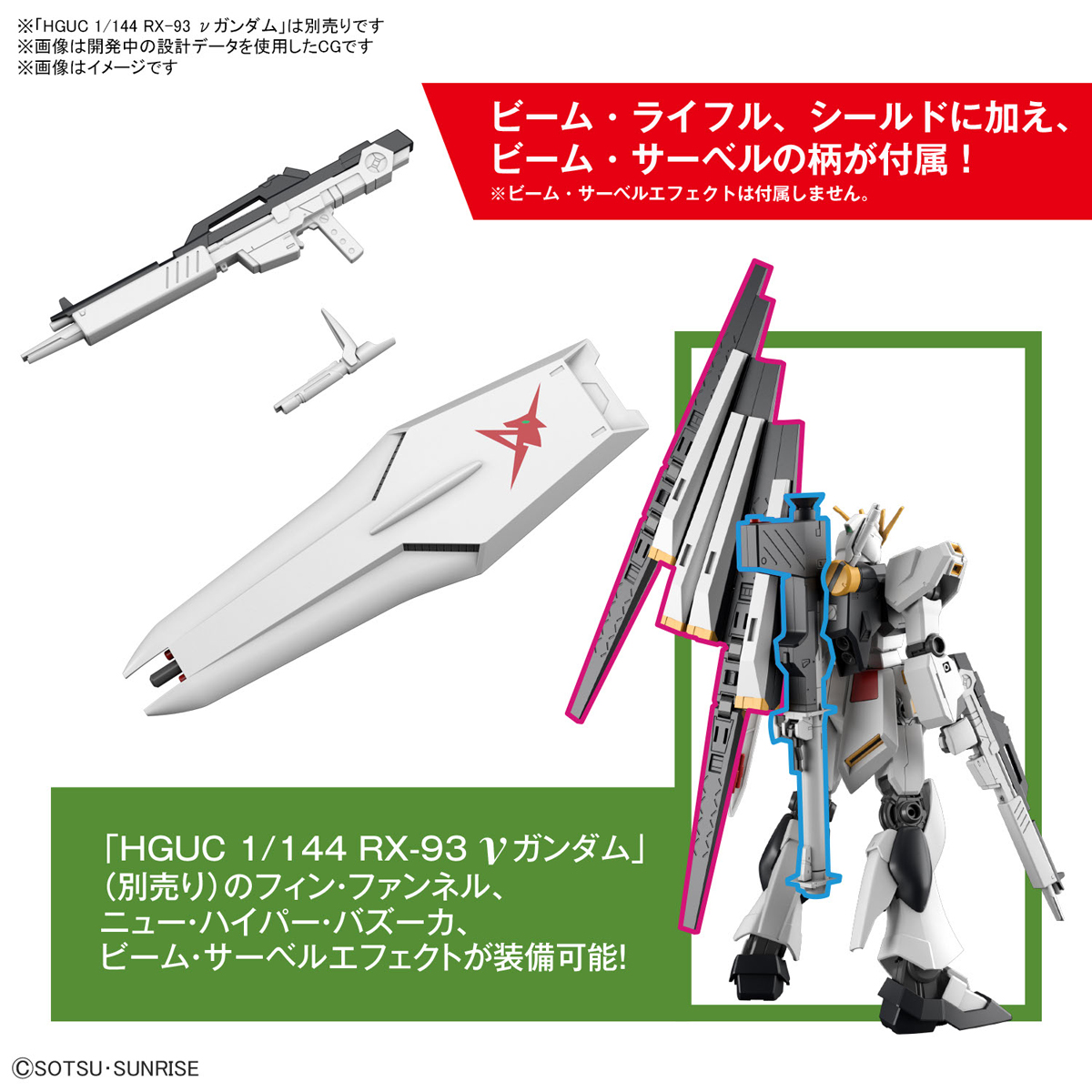 【再販】ENTRY GRADE『νガンダム』機動戦士ガンダム 逆襲のシャア 1/144 プラモデル-006