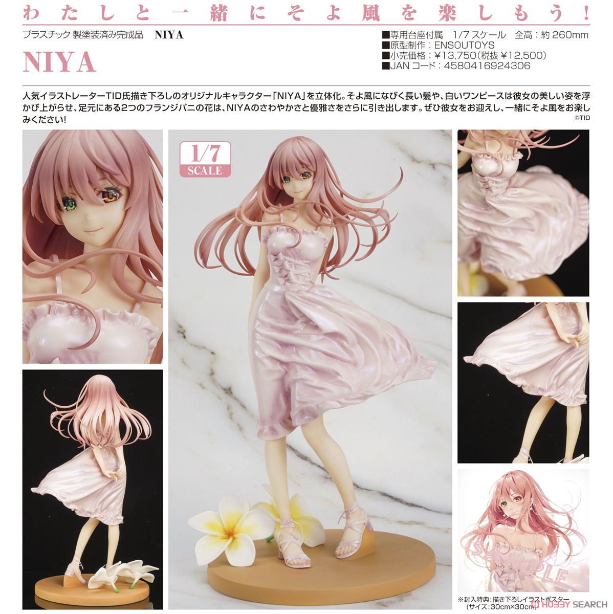 TIDオリジナルキャラクター『NIYA』1/7 完成品フィギュア-008